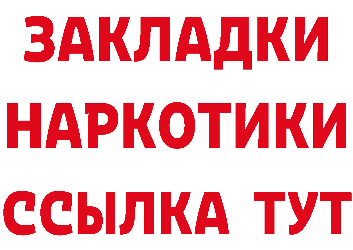 Альфа ПВП Соль ссылка дарк нет МЕГА Анадырь